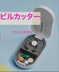 便攜藥盒 - 切藥神器 - YULIKIKER ビルカッター - 分藥器 - 剪藥器 - 切藥器