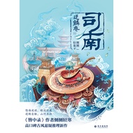 Genuine Si Nan 2 Reverse Scale Scroll Official Genuine Side Light Cold Vintage Ancient Style Ancient