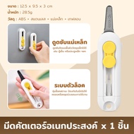 rusoshopup มีดแกะกล่อง มีดสแตนเลส เครื่องตัดกล่อง Cutter Knife การออกแบบแม่เหล็ก หัวตัดอาร์ค พับได้