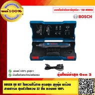 BOSCH GO KIT รุ่นใหม่ GO PEN KIT Gen.2 ไขควงไร้สาย พร้อมแบตเตอรี่ LI-ION 3.6v และอุปกรณ์ครบชุด ของแท