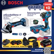 Bosch รุ่นGDR 18V-200 C EC ไขควงกระแทกไร้สายแบต5.0Ah 2ก้อน+แท่นชาร์จ+GWS 180 LI เครื่องเจียร์ไร้สาย 