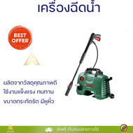ราคาพิเศษ เครื่องฉีดน้ำ BOSCH EASY AQUATAK 110 บาร์ 1300 วัตต์ ฉีดล้างได้สะใจ ประหยัดน้ำ มอเตอร์ทนทา