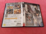 [冠宇小屋] PS2=真三國無雙4 猛將傳