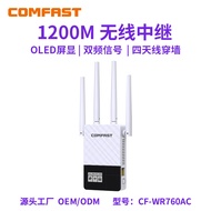 COMFAST CF-WR760AC Display screen1200M Dual-band Wireless Repeater wifi Signal Booster Amplifier