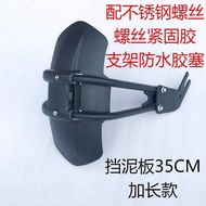 Suitable for Benali Youth 250 Youth 500 Youth 800 Modified Rear Mudguard Rear Mudguard Rear Shield