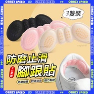 Heel Pad Anti-Abrasive Foot Sticker Grinding