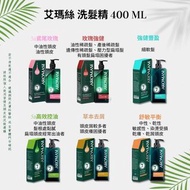 正品AROMASE艾瑪絲洗髮精 台灣代購 台灣專業頭皮洗髮精  AROMASE洗髮精 洗頭水 洗髮水 頭皮精華 洗髮露  控油洗頭水 深層清潔洗頭水 esaki 藍光 紫光