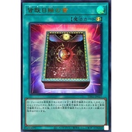 YUGIOH TDS1-JP027 SD29-JP034 SD39-JP027 ES01-AE060 DBTM-JP041 Book of Eclipse  < NORMAL PARALLEL RAR