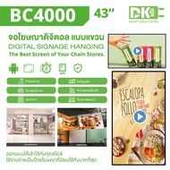 Digital Signage Wall Mount 43Inch ป้ายโฆษณาดิจิตอล แบบแขวน LED Smart Signage ขนาดจอ 43นิ้ว Cloud Sy
