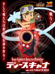 [訂貨] 數碼暴龍04 D-SCANNER密碼武裝暴龍機 (紅色) SUPER COMPLET SELECTION ANIMATIO D-SCANNER ver.ULTIMATE RED