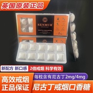 [Ready Stock Immediate Shipping] Senmur Senmur High-Efficiency Quit Smoking Chewing Gum Replace Smok