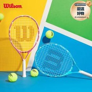 Wilson威爾勝青少年21/23/25/26寸男女單人兒童小學生初學網球拍