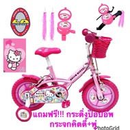 จักรยานเด็ก 12นิ้ว LA คิตตี้ ลิขสิทธิ์แท้ แถมกระดิ่งคิตตี้+พู่