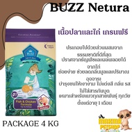 BUZZ Netura อาหารแมวเกรดพรีเมียม สูตร Holistic แพคเกจ 4KG