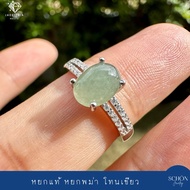 3AC-68.2L-JA แหวนหยกแท้ หยกพม่า หยกขาว หยกเขียว 6mm*8mm แหวนเงินแท้925 แหวนเงินแท้ ชุบเคลือบWhite Go