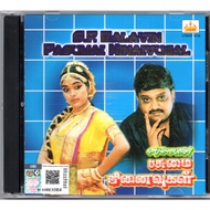 S.P.BALAVIN PASUMAI NINAIVUGAL TAMIL  SONG / PRAYING  AUDIO CD 1016