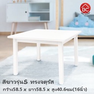 โต๊ะไม้ทรงจตุรัส(SQ) ABC Design ขนาดโต๊ะ กว้าง58.5xยาว58.5ซม. 2ความสูง รุ่นSสูง16นิ้ว รุ่นMสูง23นิ้ว