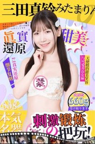 ［飛機杯］18+ YOKUBOU日本三田真铃飞机杯本气名器仿真人版倒模杯成人男用