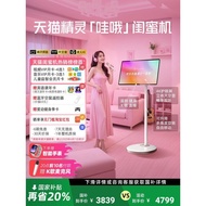 [Time-limited Chinese Replenishment] Elf Wow Girlfriends Phone 27-inch Mobile TV Tablet 4K High-Defi