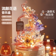 New Product Flowing Flower Language Music Box Assembled Building Block Flower Light Music Box Girl V
