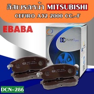 Front Disc Brake Pads Nissan CERFIRO A32 A33 VQ 2.0 Year 96-02 TEANA J31 2.3 PJ31 3.5 03-08 (DCC-286