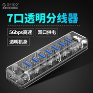 ORICO F7U Splitter 7-Port USB Fully Transparent HUB Computer Notebook Conversion One for Seven Expan