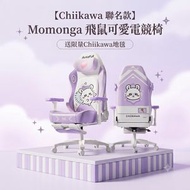 Autofull C3 Pro Chiikawa 聯名版人體工學椅連腳托(紫色-Momonga 飛鼠)[平行進口]