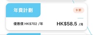 低於原價Kkbox一年membership