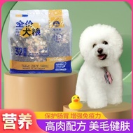 WJ02Full Price Dog Food Grain-Free Freeze-Dried Dog Food Puppy Food Large Dog Dog Food Duck Meat Pear Exclusive Formula