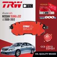 [TRW Premium] ผ้าเบรค หน้า หลัง Nissan TEANA J32 ปี 2009-2013 TRW DTEC GDB 7876 7822 DT เทียนนา tean