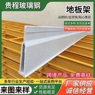 Horizontal Beam Preservative Maternity Bed Glass FRP Pig Breeding Beam Fiber Load-Bearing Glass Stee