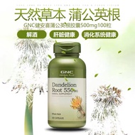 Hong Kong Direct Mail USA GNC Dandelion Root Essence Capsules 100 Capsules 048 * 87773.1