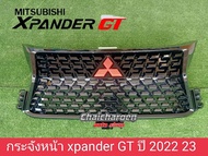 กระจังหน้า โฉมใหม่ xpander GT ปี 202 23 24