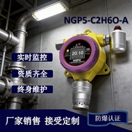 Online Fixed Type Ethanol Gas Detector Alcohol C2H6O Supermark Alarm Industrial Online Monitoring