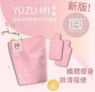 YUZUMI 柚美 - TREMELLA - YUZUMI酵素蔬果植物綜合美白排毒瘦身飲 16 枚x 20g (平行進口)