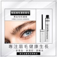 美國Nutraluxe MD眉毛增長精華液 6ml (香港行貨)