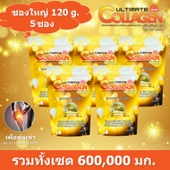 (ของแท้100%) Ultimate Collagen Gold อัลติเมล คอลลาเจน โกลด์ ขนาด 120 กรัม 5 ซอง