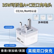 适用于pd35W英规双口A+C折叠欧规充电器适用16手机快充头可兼容Suitable for pd35W British gauge double port A C20251026