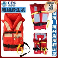 船用成人救生衣海事認可大浮力船員救身衣150N船檢帶燈兒童救生衣