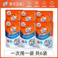 威猛先生洗衣機槽清潔劑250g*6袋