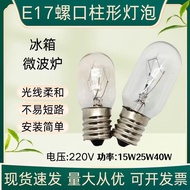 E17 Microwave Oven Lamp Oil Engine Lamp Refrigerator Lamp Crystal Lamp 220V15W25W40W Screw Salt Lamp