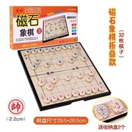 Foldable Magnetic Chinese Chess Set