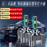 Car LED Headlights D1S/D2S/D3S/D4S/D2H/D5S Xenon Laser LED High Beam Low Beam Light Modification Aut