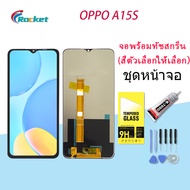 หน้าจอ oppo Realme A15S หน้าจอ LCD พร้อมทัชสกรีน ออปโป้ Realme A15S Screen Display Touch Panel For o