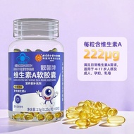 Beijing Tongren Neiting used 60 vitamin A soft capsules to supplement vitamin VA eye nutrition visio