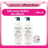 [แพ็คคู่] Jergens Oil-Infused Skin Firming 24-Hour Moisturizer 496ml เจอร์เกนส์ ออยล์-อินฟิวส์ สกิน 