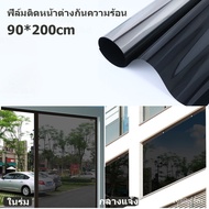 【จัดส่งฟรี】90*200cm ฟิล์มกระจกบ้าน ฟิล์มกรองแสง มองเห็นด้านเดียว ฟิล์มปรอท ฟิล์มติดกระจกกรองแสง สุญญากาศ สติ๊กเกอร์ติดกระจกบ้าน ฟิล์มติดหน้าต่างกันความร้อน ฟิล์มปรอทกันแดด ฟิล์มติดอาคาร ฟิล์มอาคาร ฟิล์มติดกระจก Window Film