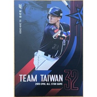 Zhijie STAR Setka 2019 CPBL ALL GAME Chinese Professional Baseball 30 TEAM TAIWAN 293