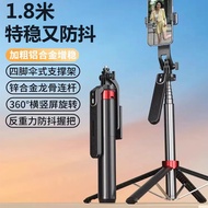 Bluetooth Selfie Stick P185 Anti-Shaking Stabilizer 1.8M Wide-Angle Shooting Four-Corner Floor Suppo
