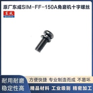 Dongcheng SIM-FF-150A/FF02-125B/FF-180 Angle Grinder Polishing Machine Phillips Screw Accessories